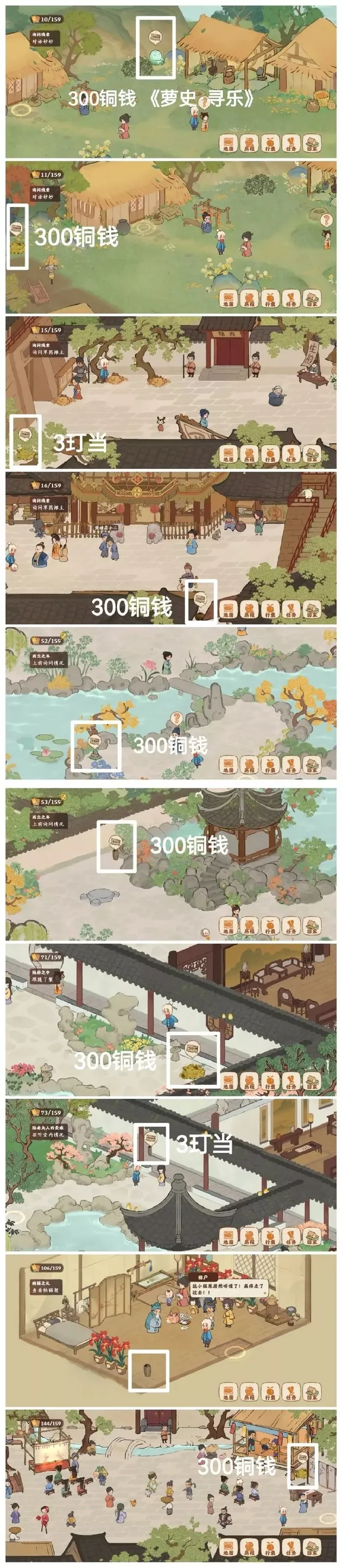 《桃源深处有人家》结梦挖宝位置大全分享