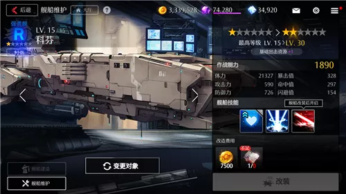 《异界事务所》机库作用有什么