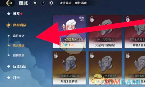 《航海王壮志雄心》日奈碎片如何获取