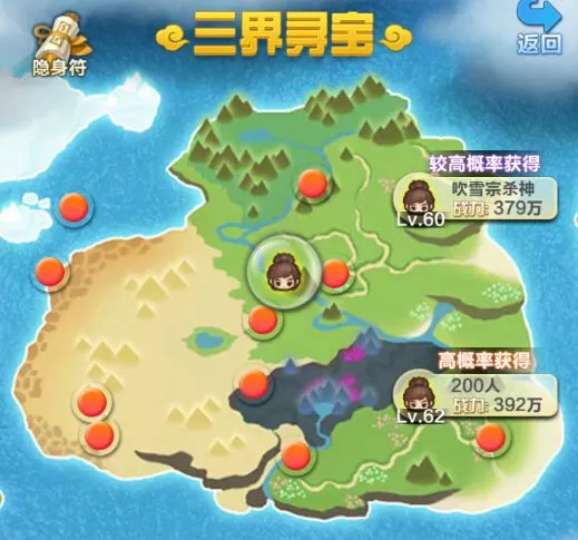 《道友请留步》三界寻宝核心玩法深度拆解