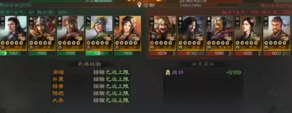 《三国志战棋版》吴国霸王阵容有哪些搭配思路