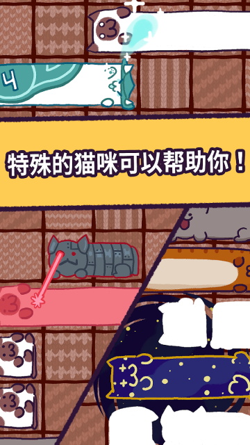 猫滑块中文版