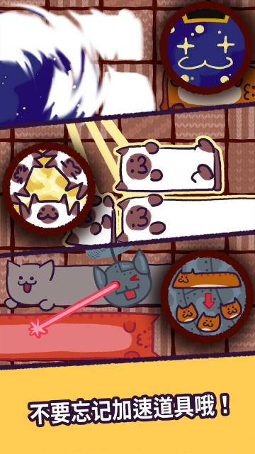 猫滑块中文版