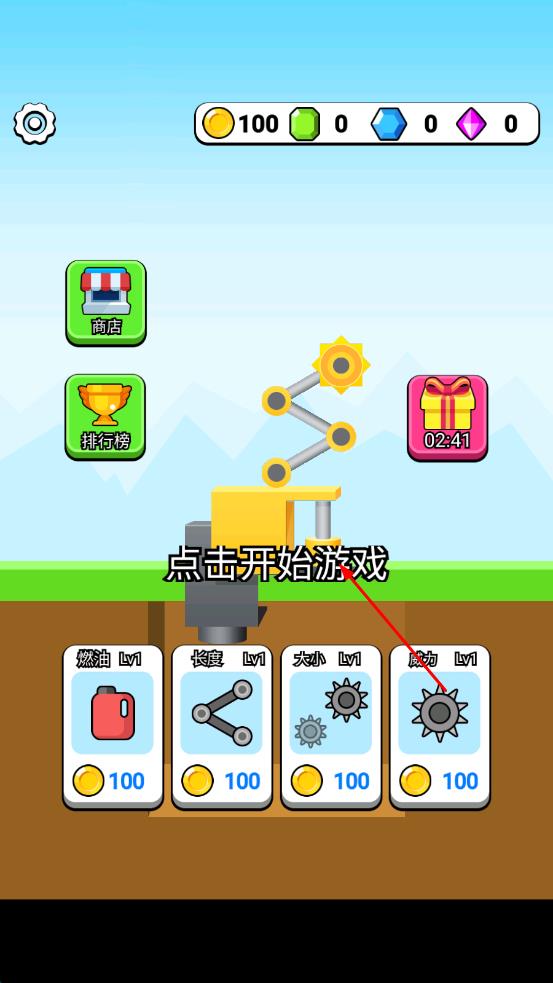 疯狂破碎机