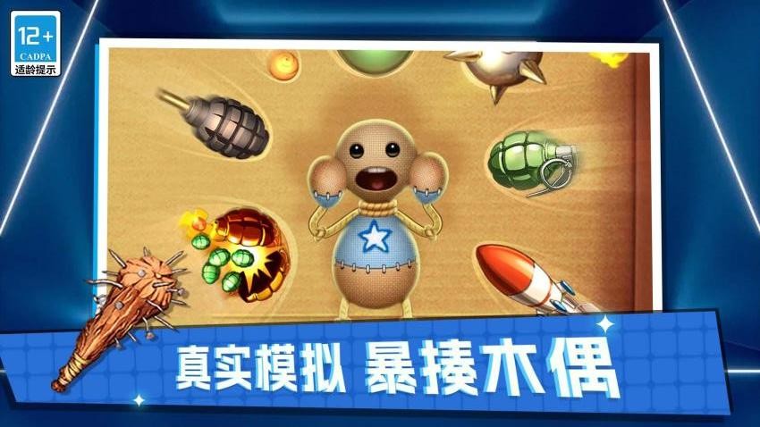 终极解压模拟