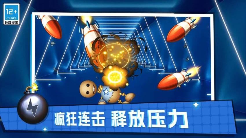 终极解压模拟