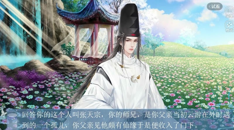 我和侍神谈恋爱橙光