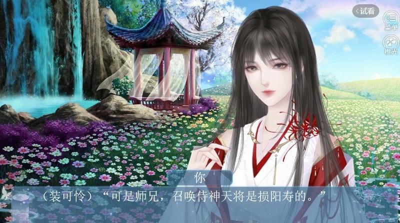 我和侍神谈恋爱橙光
