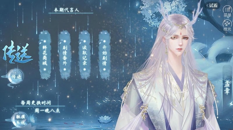 我和侍神谈恋爱橙光