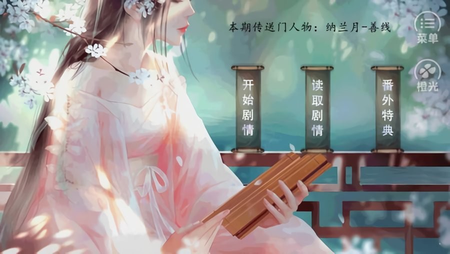 我才不是皇长女橙光