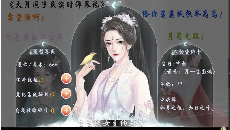 我才不是皇长女橙光