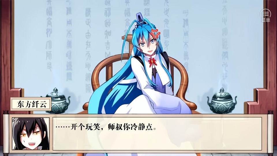 我家大师兄脑子有坑橙光