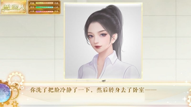 我死后的那些天橙光