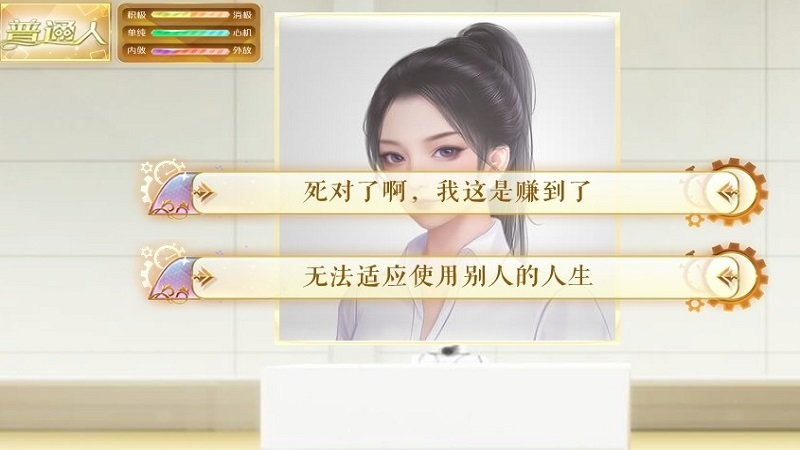 我死后的那些天橙光