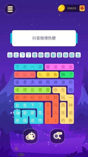 连连逗逗消手机版