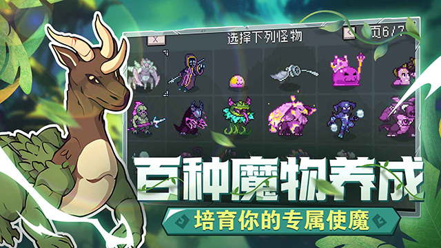 怪物乐土中文版