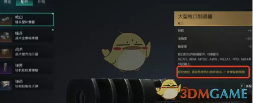 《七日世界》枪配件怎么获取