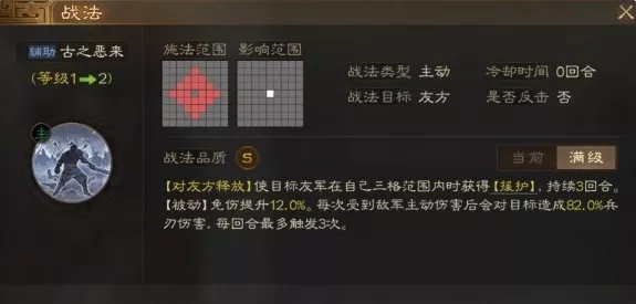 《三国志战棋版》古之恶来战法如何