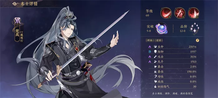 《花亦山心之月》楚禺技能好用吗