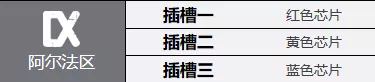 《钢岚》皮普玩法说明分享