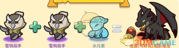 《快来当领主》焰影魔龙技能效果如何