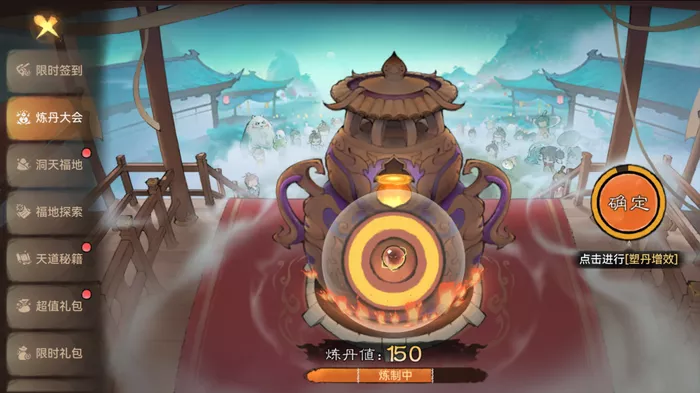 《最强祖师》九纹道丹炼制哪几种