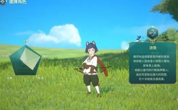 《二之国：交错世界》流氓职业如何
