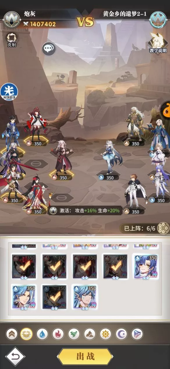 《斗罗大陆：武魂觉醒》黄金乡的遗梦第二章有哪些