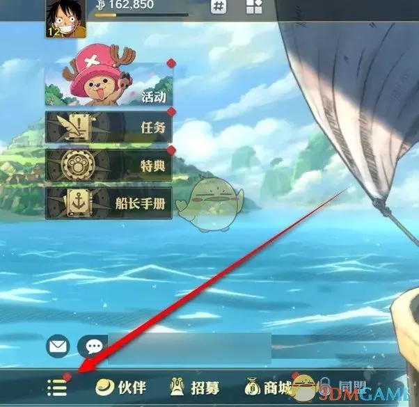 《航海王壮志雄心》加工台升级什么方法较适用