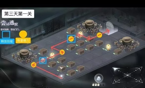 《世界之外》渡见春尝试逃脱过怎么通关最快