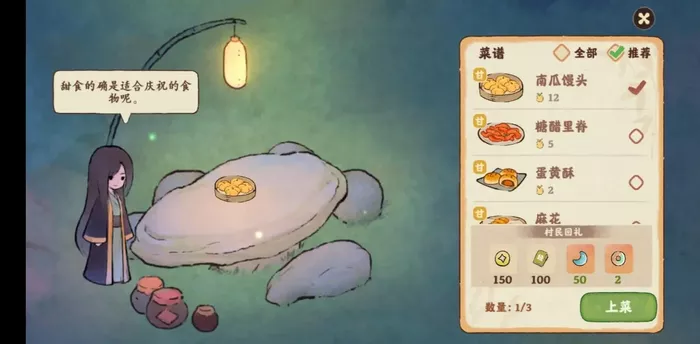 《桃源深处有人家》经验值获得方式有哪些