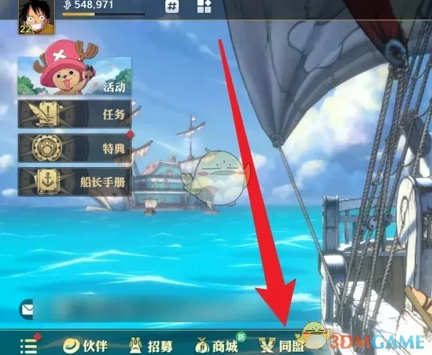 《航海王壮志雄心》心魔牧挑战奖励领取位置坐标在哪里