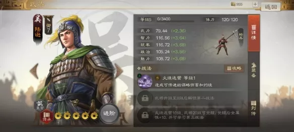 《三国志战棋版》灼烧状态效果有哪些