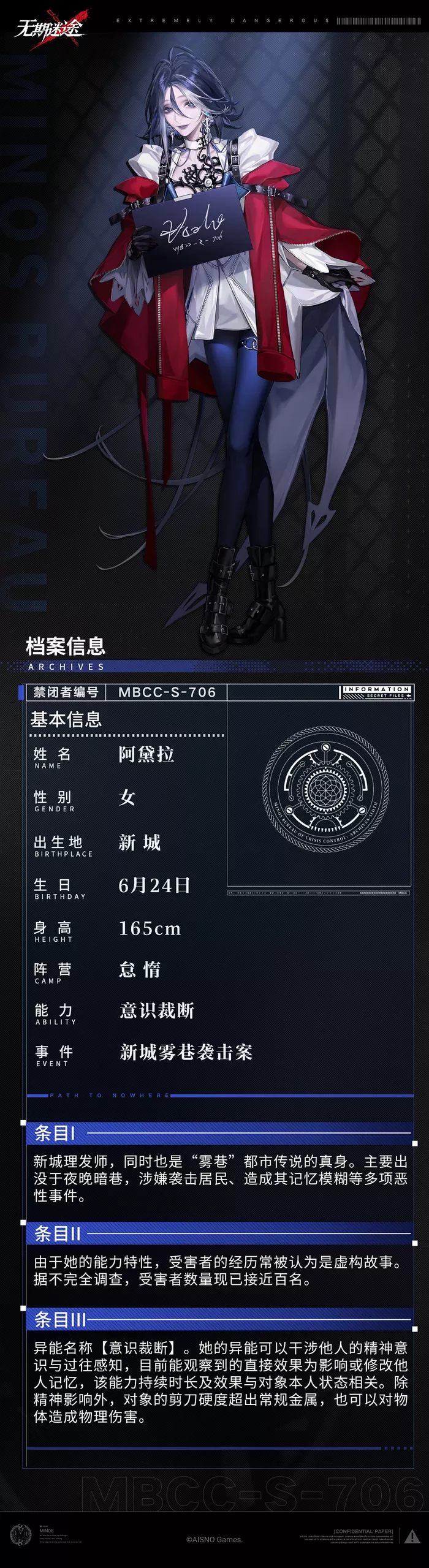 《无期迷途》阿黛拉技能好么