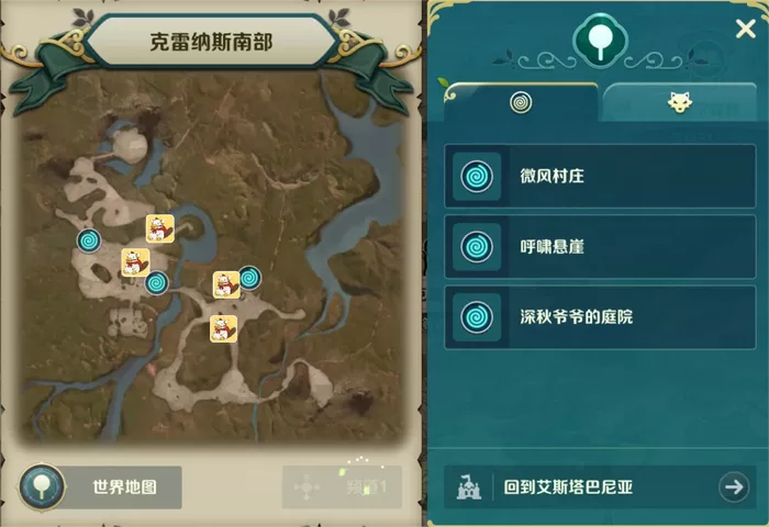 《二之国：交错世界》克雷纳斯宝箱及景点分布位置在哪里