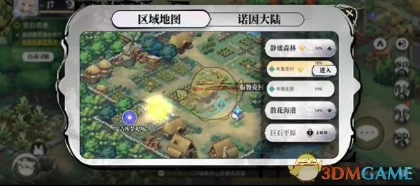 《光隙解语》守望者之眼宝藏在哪个位置