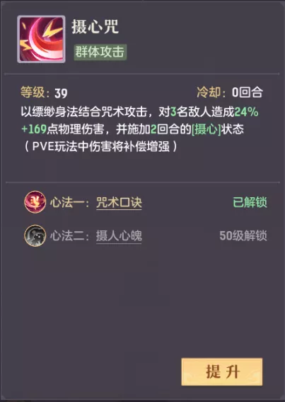 《长安幻想》九玄技能好么