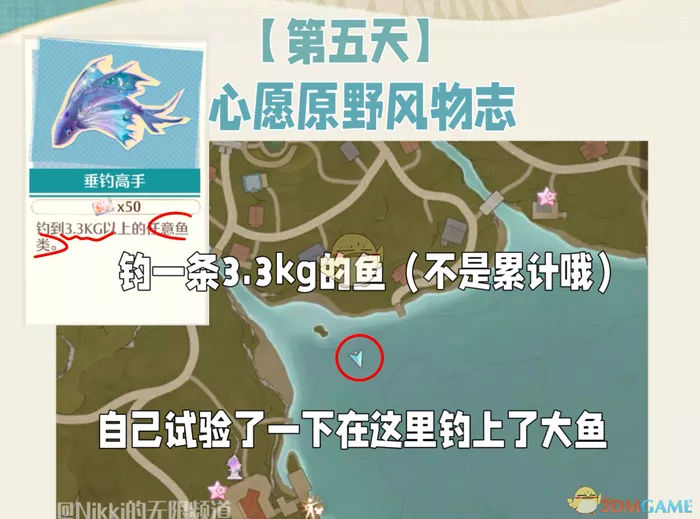 《无限暖暖》垂钓高手玩法详细介绍
