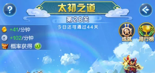 《道友请留步》太初之道玩法详细介绍