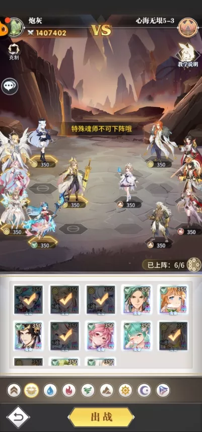《斗罗大陆：武魂觉醒》心海无垠5-3玩法详细介绍
