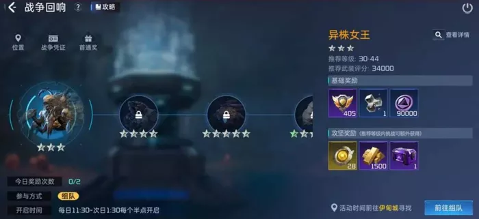 《星球重启》战争回响玩法机制全解析