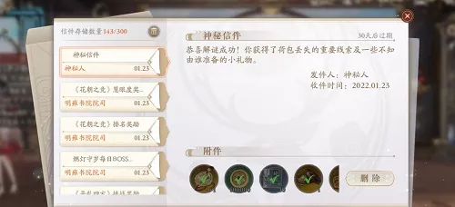 《花亦山心之月》燃灯守岁最终答案汇总全网最全