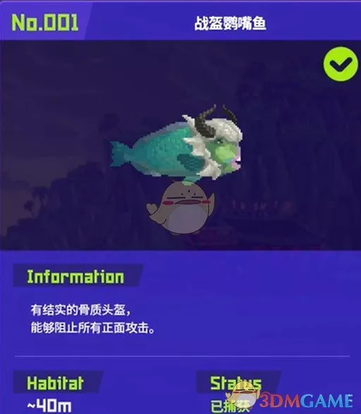 《潜水员戴夫》九大鱼怪抓捕位置坐标在哪里