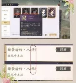 《花亦山心之月》名士传记有哪些玩法