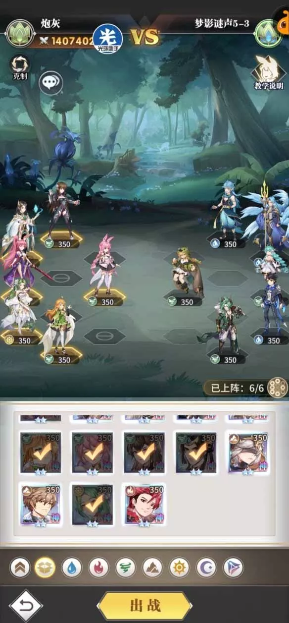 《斗罗大陆：武魂觉醒》梦影迷声5-3如何
