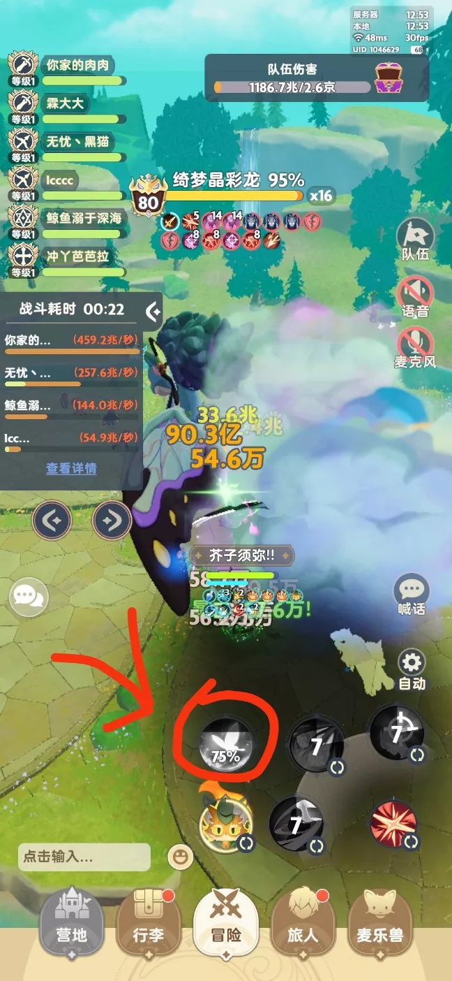 《出发吧麦芬》五转梦绮龙有哪些打法
