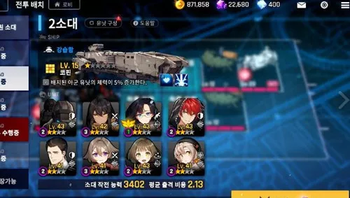 《异界事务所》装备属性强化怎样