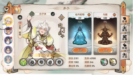 《最强祖师》弟子获得方法大全