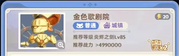 《出发吧麦芬》金色歌剧院副本怎么通关最快