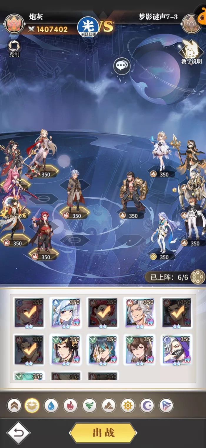 《斗罗大陆：武魂觉醒》梦影迷声7-3如何